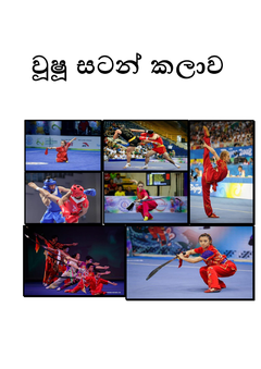 PDFReader_20250208_2256 - Anuhas Kodithuwakku.png